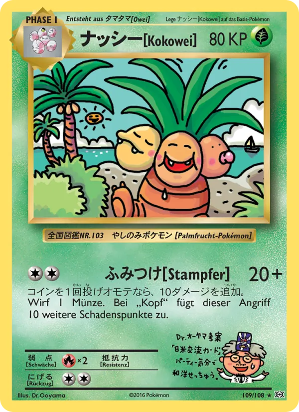 Kokowei (Evolution #109/108)