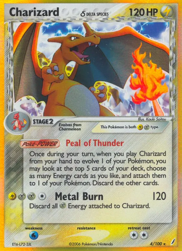 Charizard δ (EX Crystal Guardians #4/100)