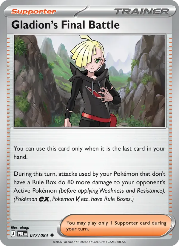 Gladion's Final Battle (Pitch Black #077/84)