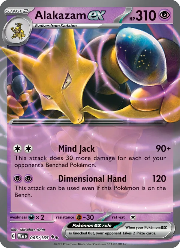 Alakazam ex (151 #065/165)