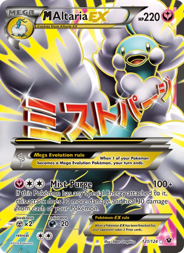 M Altaria EX (Fates Collide #121/124)