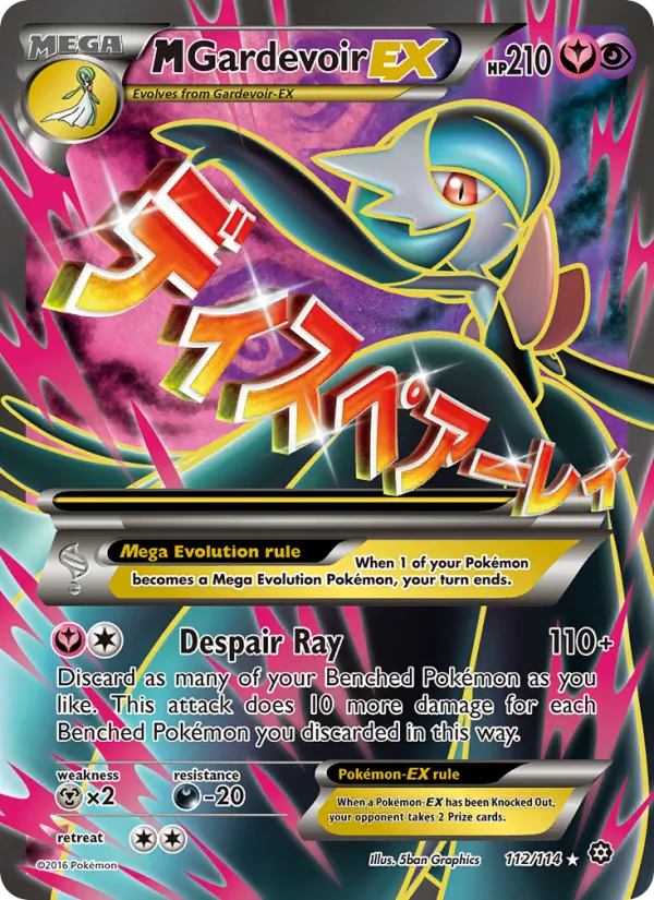 M Gardevoir EX (Steam Siege #112/114)