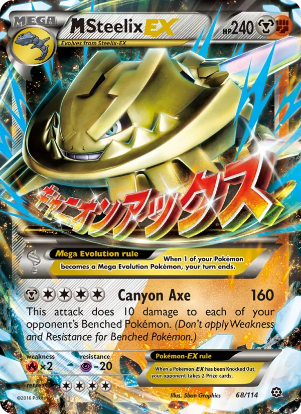 M Steelix EX (Steam Siege #68/114)