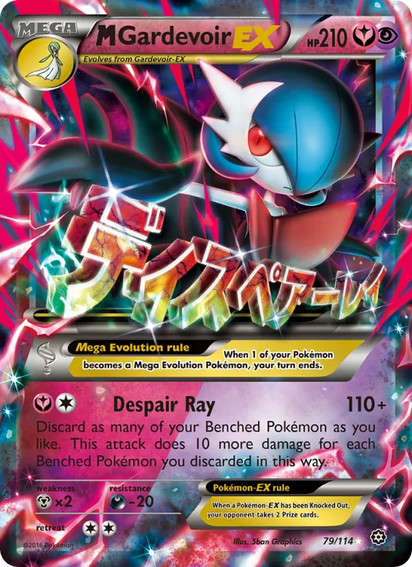 M Gardevoir EX (Steam Siege #79/114)