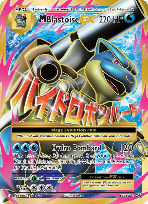 M Blastoise EX (Evolutions #102/108)