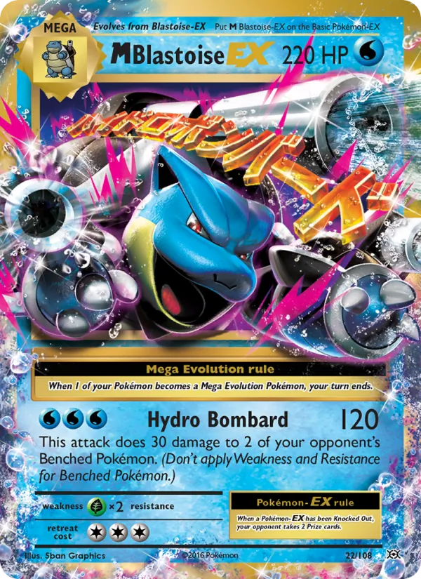 M Blastoise EX (Evolutions #22/108)