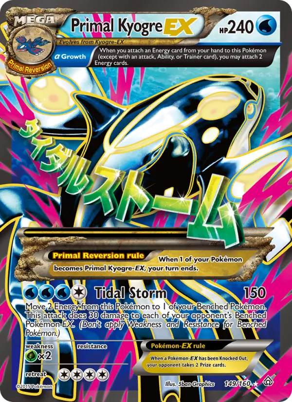 Primal Kyogre EX (Primal Clash #149/160)