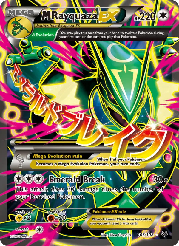 M Rayquaza EX (Roaring Skies #105/108)