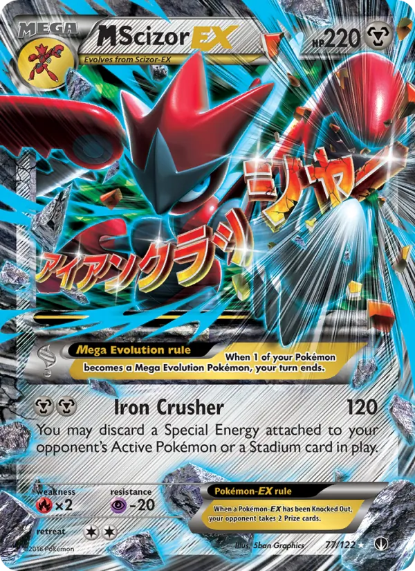 M Scizor EX (BREAKpoint #77/122)