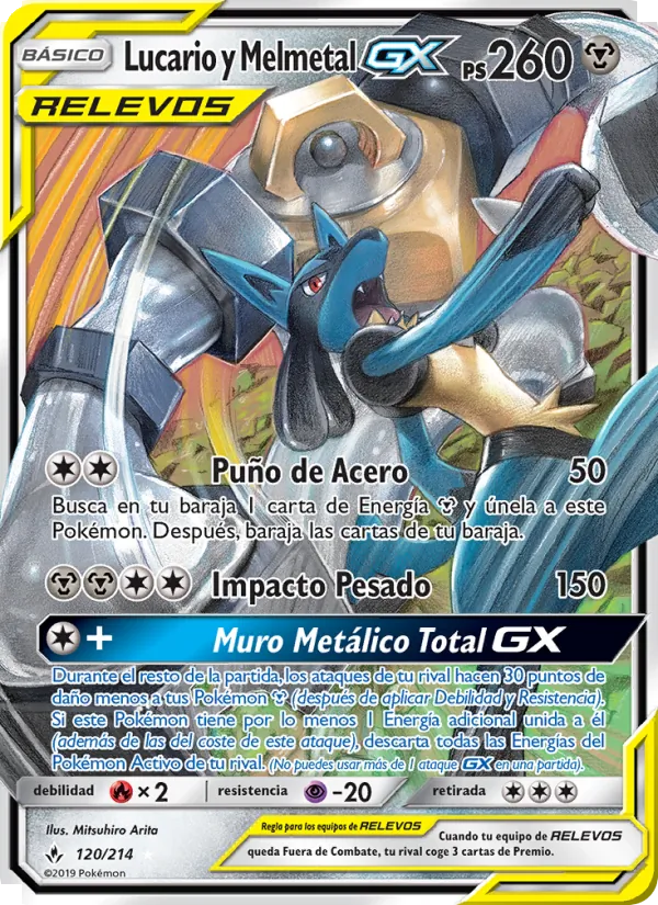 Lucario y Melmetal GX (Unbroken Bonds #120/214)