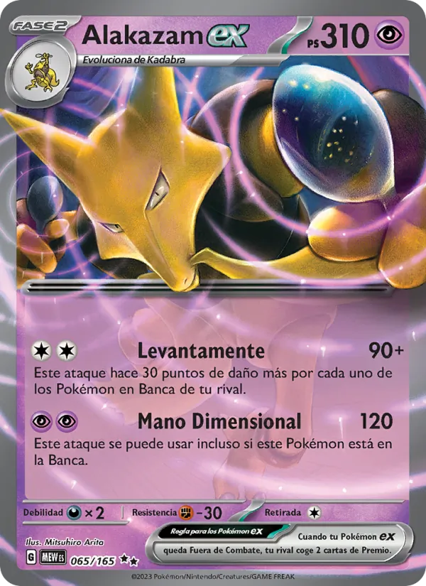 Alakazam ex (151 #065/165)