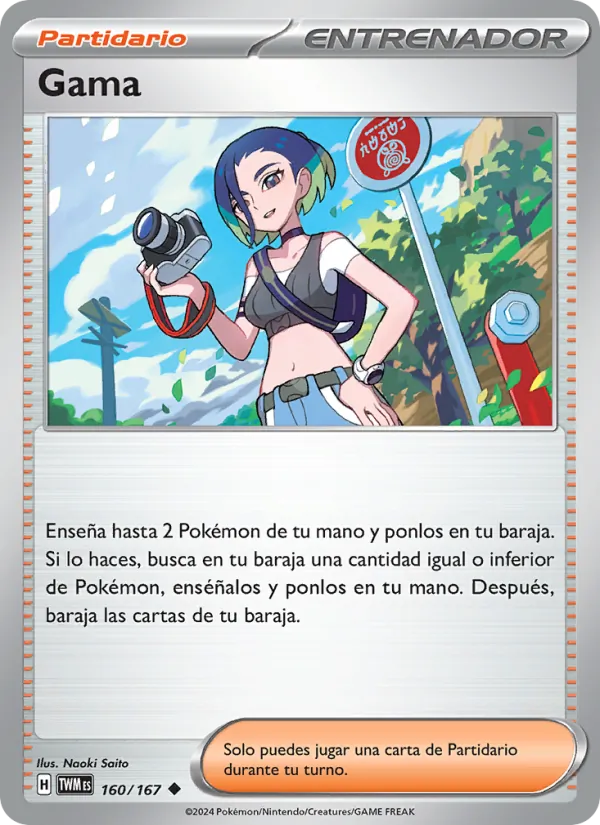 Gama (Twilight Masquerade #160/167)