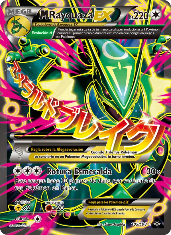 M-Rayquaza EX (Roaring Skies #105/108)