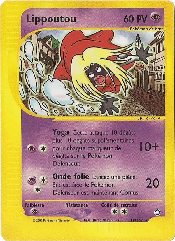 Lippoutou (Aquapolis #18/147)