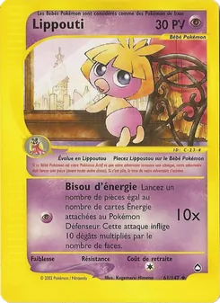 Lippouti (Aquapolis #61/147)