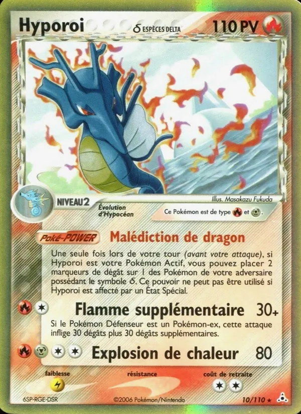Hyporoi δ (EX Fantômes Holon #10/110)