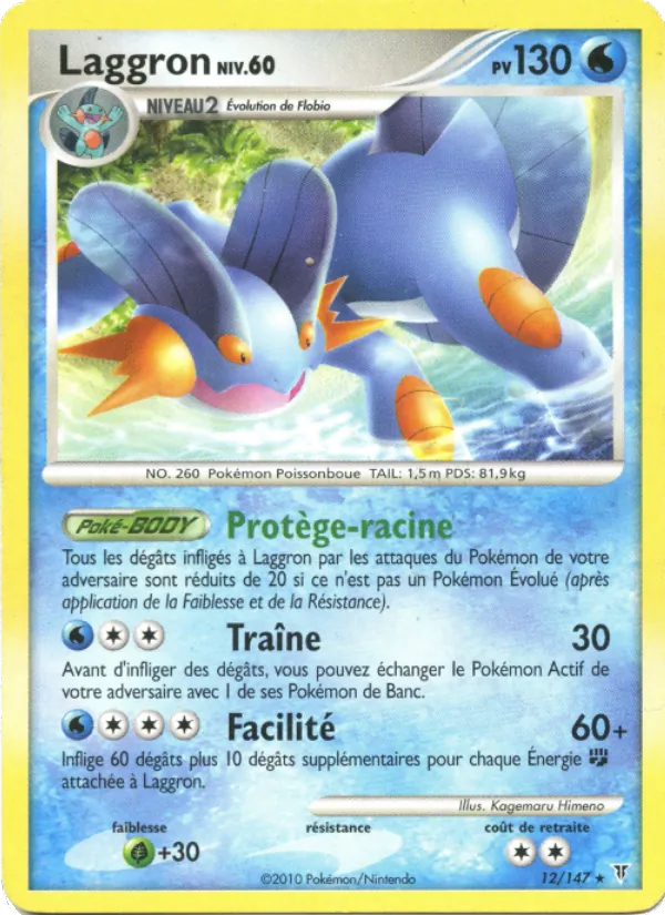 Laggron (Vainqueurs Suprêmes #12/147)