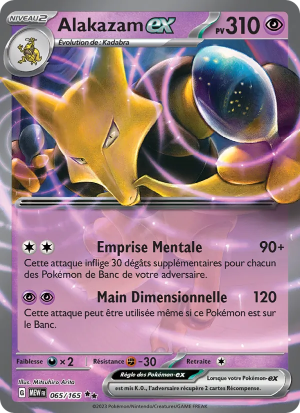 Alakazam-ex (151 #065/165)