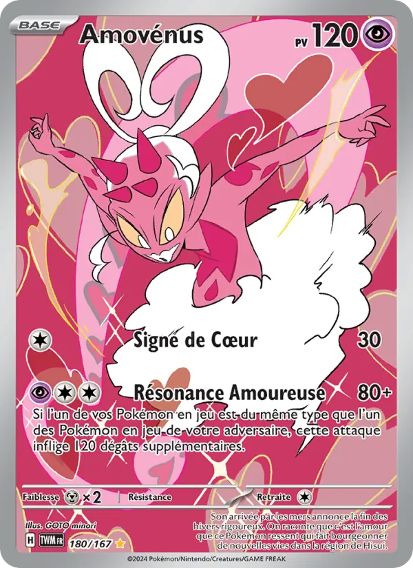 Amovénus (Mascarade Crépusculaire #180/167)