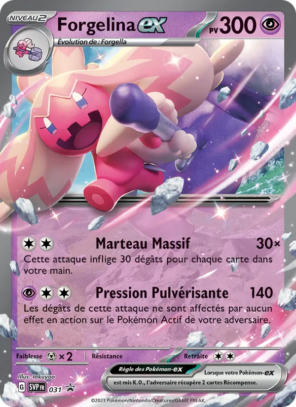 Forgelina-ex (SVP Black Star Promos #031/225)