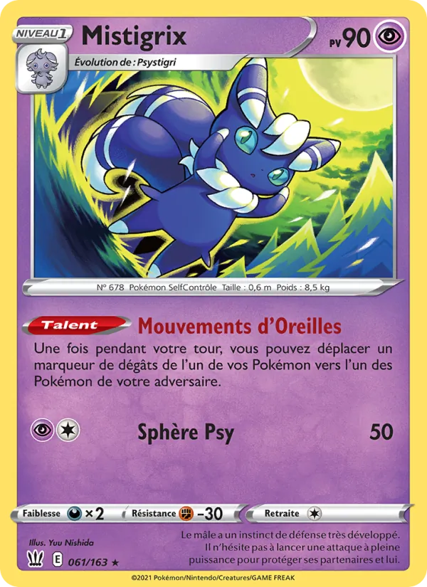 Mistigrix (Styles de combat #61/163)