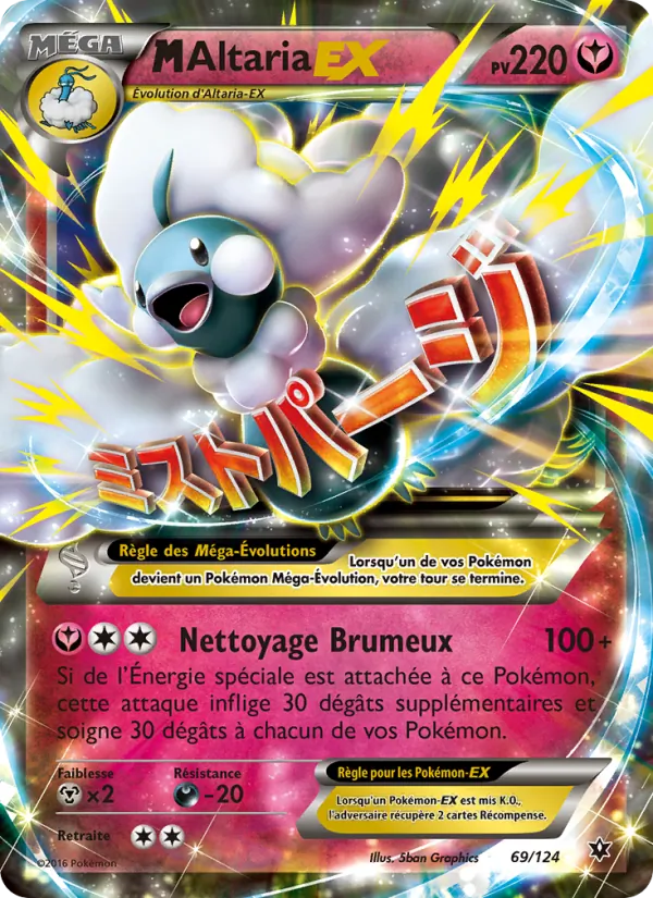 M-Altaria EX (Fates Collide #69/124)