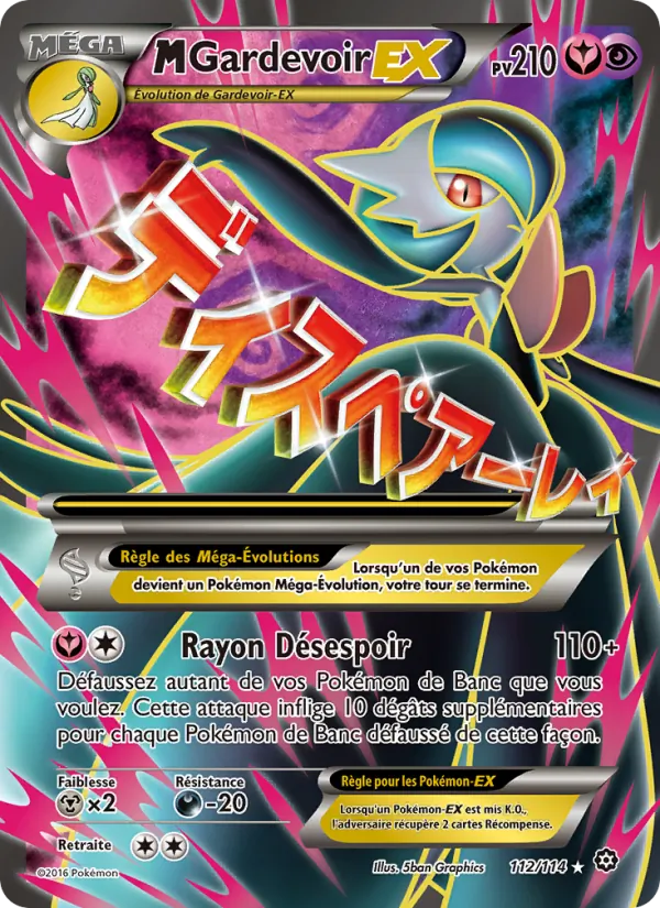 M-Gardevoir EX (Offensive Vapeur #112/114)
