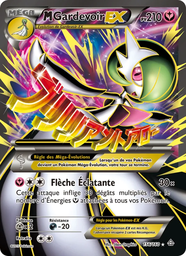 M-Gardevoir EX (Primo-Choc #156/160)