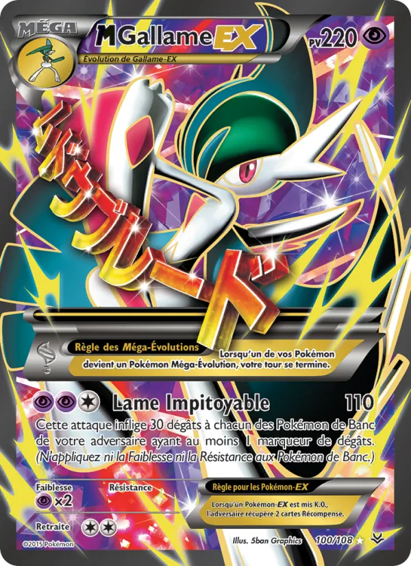 M-Gallame EX (Ciel Rugissant #100/108)