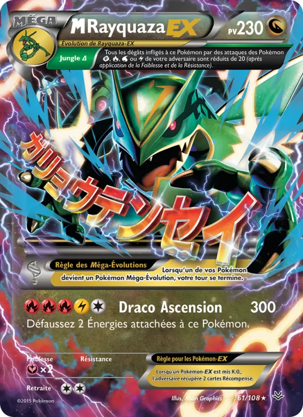 M-Rayquaza EX (Ciel Rugissant #61/108)
