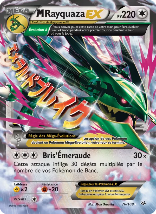 M-Rayquaza EX (Roaring Skies #76/108)