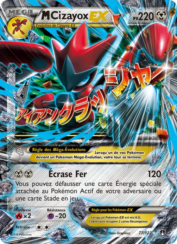 M-Cizayox EX (BREAKpoint #77/122)