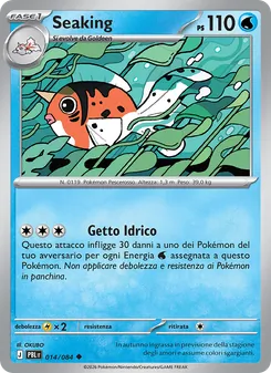 Seaking (Buio Pesto #014/84)