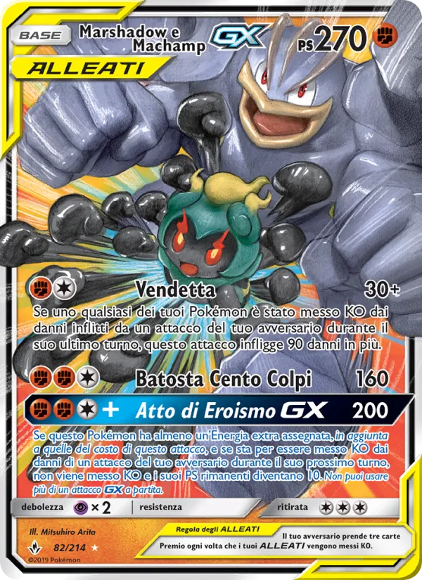 Marshadow e Machamp GX (Legami Inossidabili #82/214)