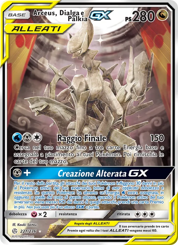 Arceus, Dialga e Palkia GX (Eclissi Cosmica #221/236)