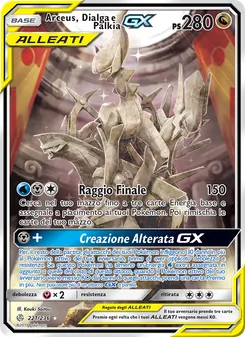 Arceus, Dialga e Palkia GX (Eclissi Cosmica #221/236)