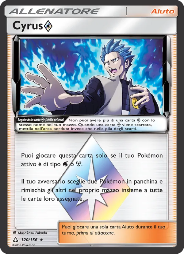 Cyrus ◇ (Ultra Prism #120/156)