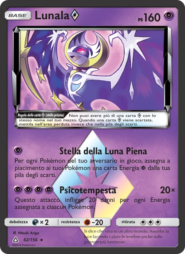 Lunala ◇ (Ultra Prism #62/156)