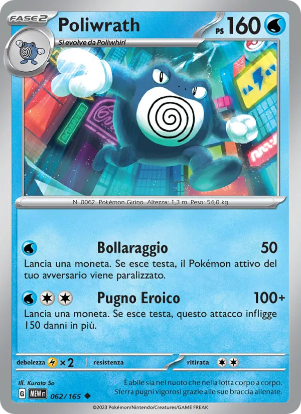 Poliwrath (151 #062/165)