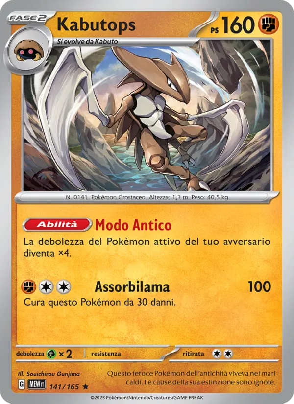 Kabutops (151 #141/165)