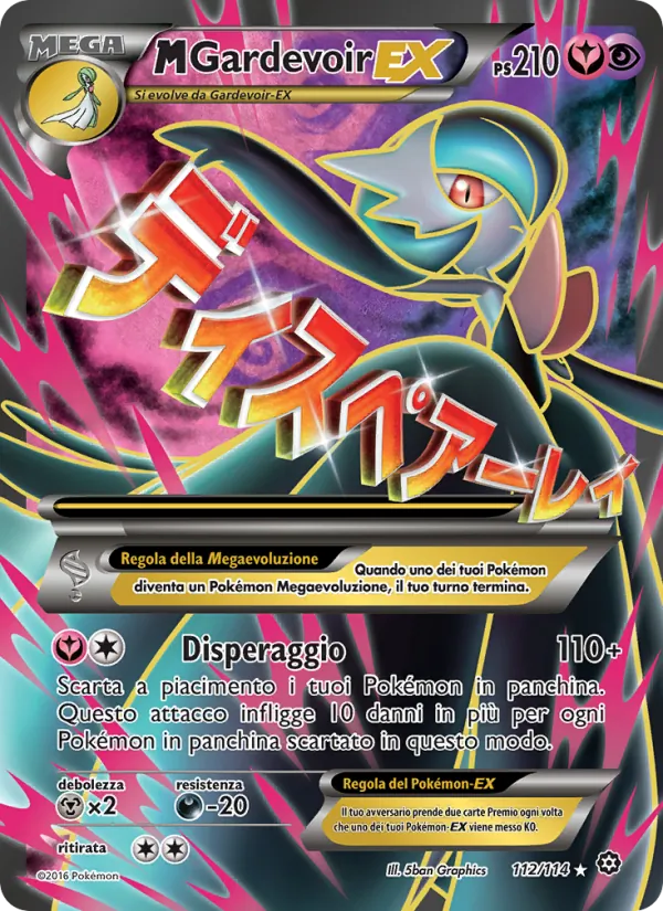 M Gardevoir EX (Vapori Accesi #112/114)