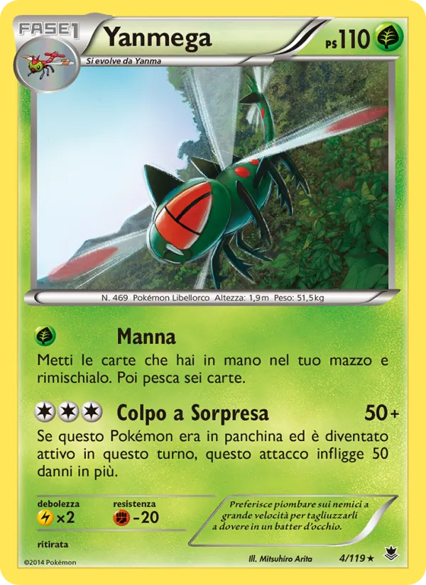 Yanmega (Forze Spettrali #4/119)