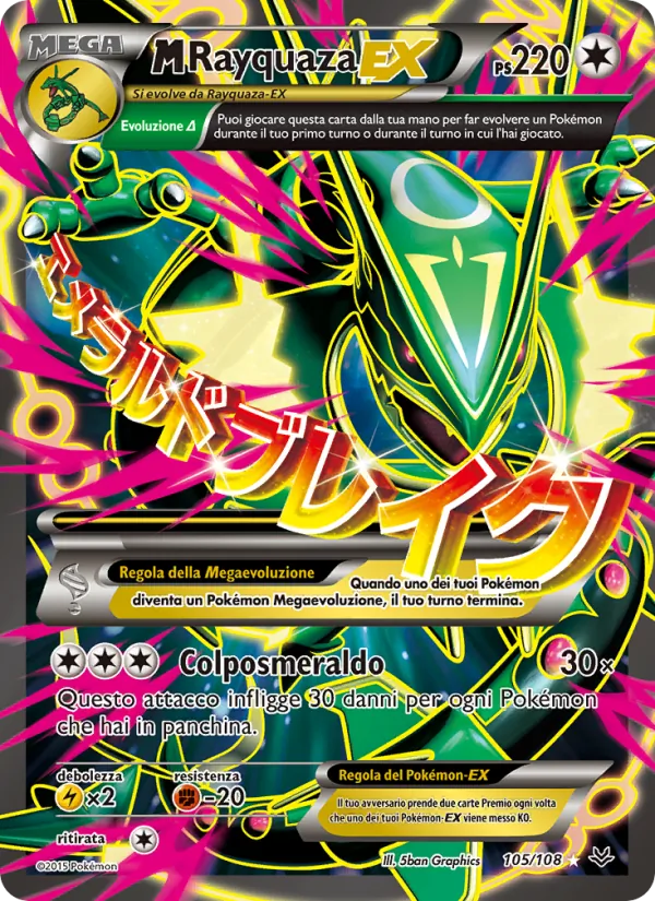 M Rayquaza EX (Furie Volanti #105/108)