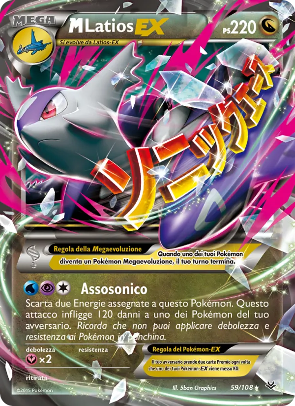 M Latios EX (Furie Volanti #59/108)