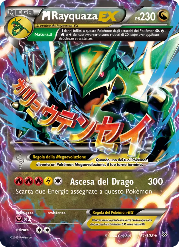 M Rayquaza EX (Furie Volanti #61/108)