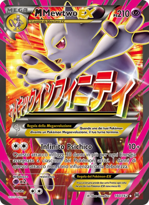 M Mewtwo EX (Turbo Blitz #160/162)