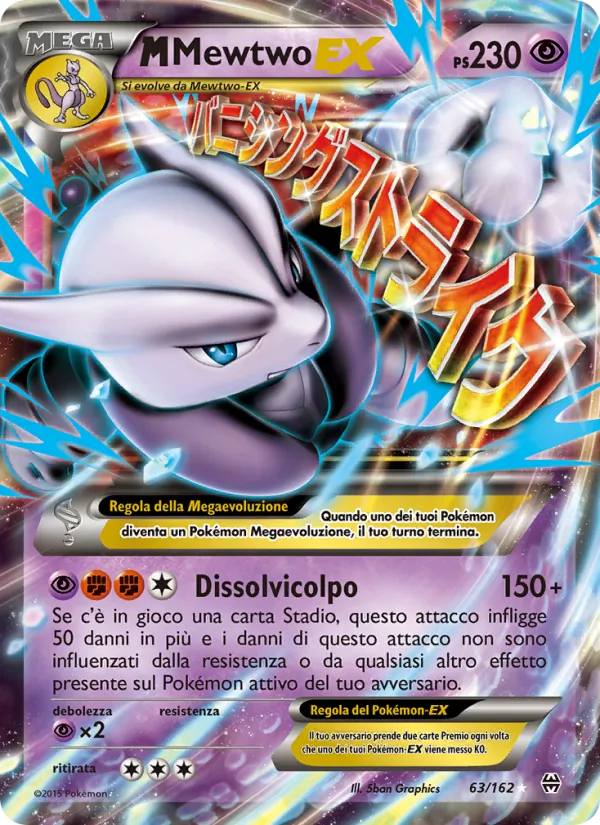 M Mewtwo EX (Turbo Blitz #63/162)