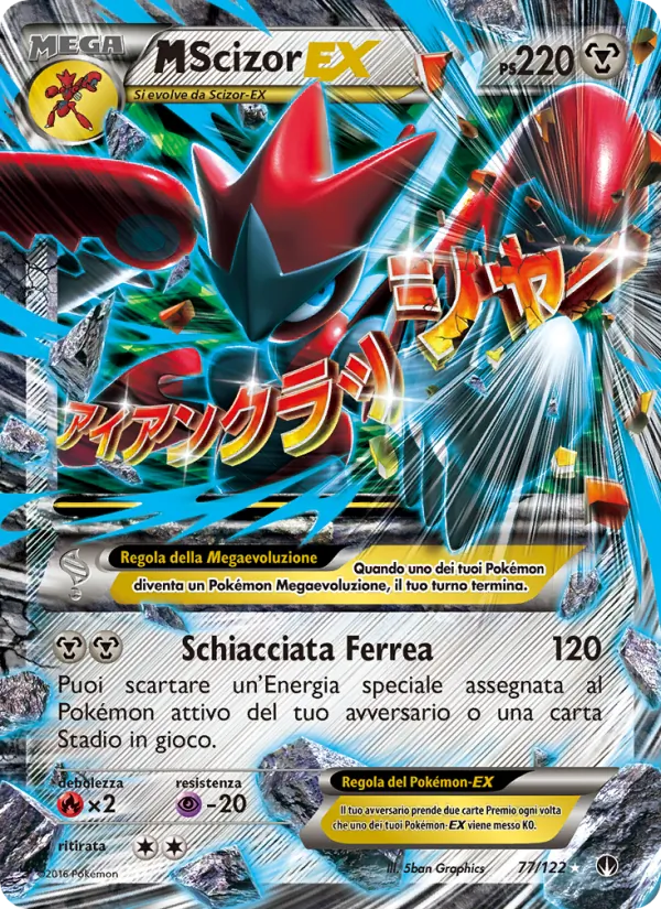 M Scizor EX (Turbo Crash #77/122)