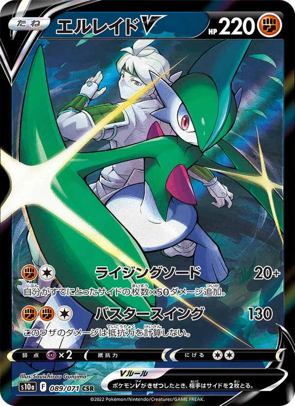 エルレイドV (Lost Origin Trainer Gallery #TG19/30)