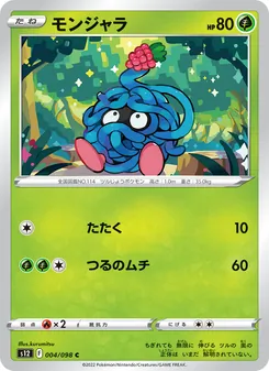 モンジャラ (Crown Zenith #004/159)